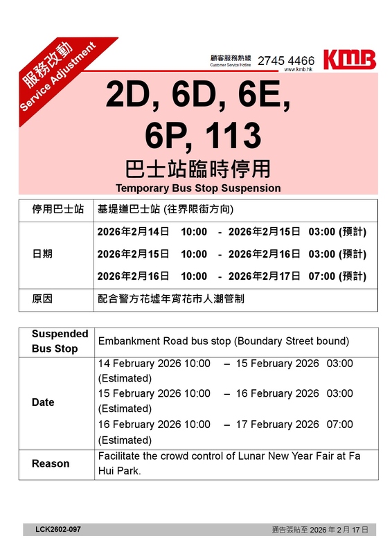 Embankment Road_2026cnyeve.jpg