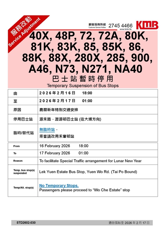 Lek Yuen Estate_2026cnyeve.jpg