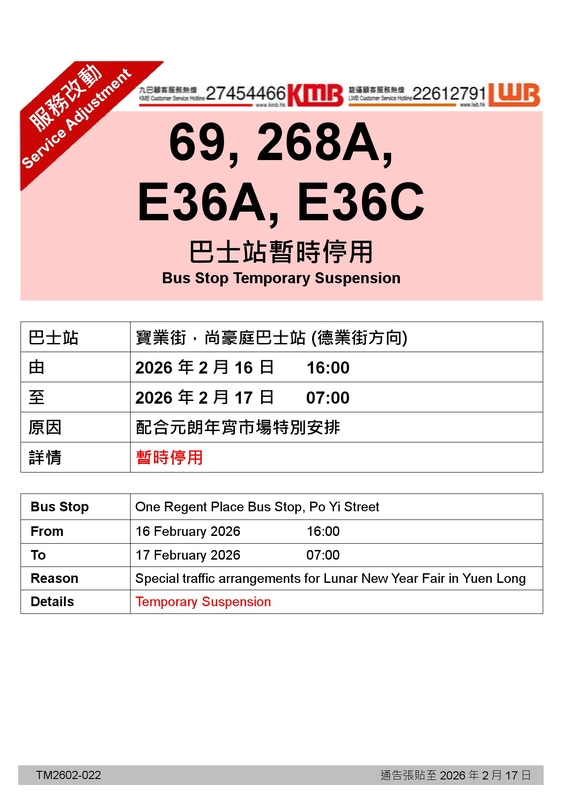 One Regent Place_2026cny.jpg