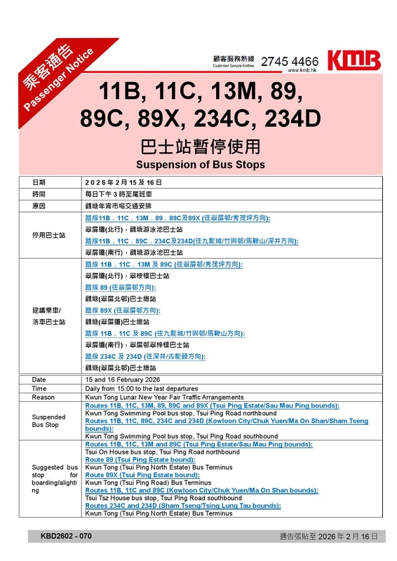 Kwun Tong Swimming Pool_2026cnyeve.jpg