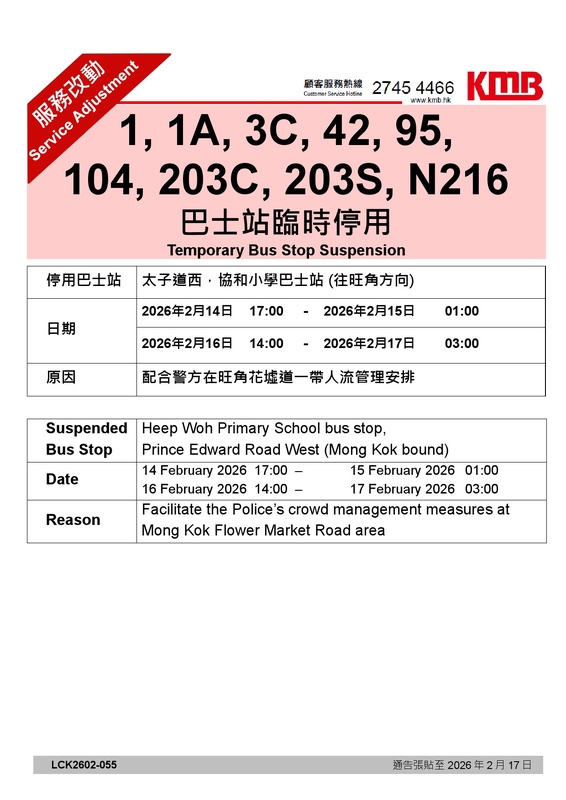 Heep Woh Primary School_2026cnyeve.jpg