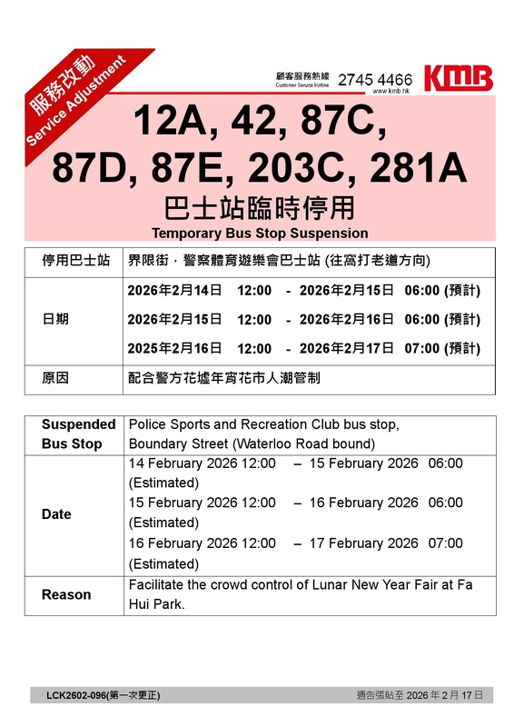 Police Sports and Recreation Club_2026cnyeve.jpg