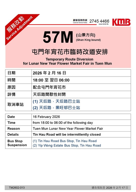 Tin Hau Road_2026cnyeve.jpg