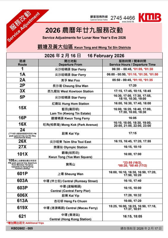 Screenshot_20260213_200829_APP1933 - KMB  LWB.jpg