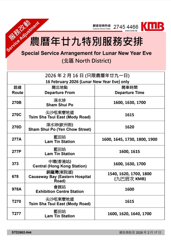 Screenshot_20260213_201210_APP1933 - KMB  LWB.jpg