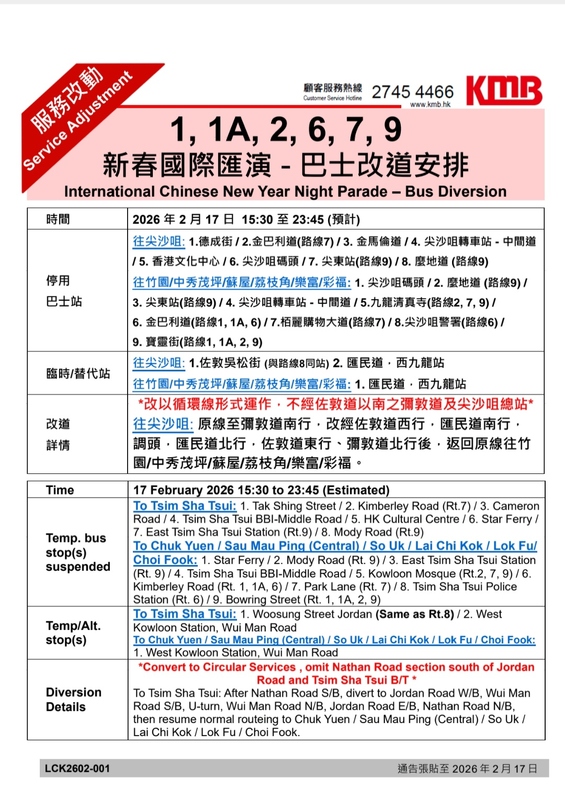 Screenshot_20260214_001448_APP1933 - KMB  LWB.jpg