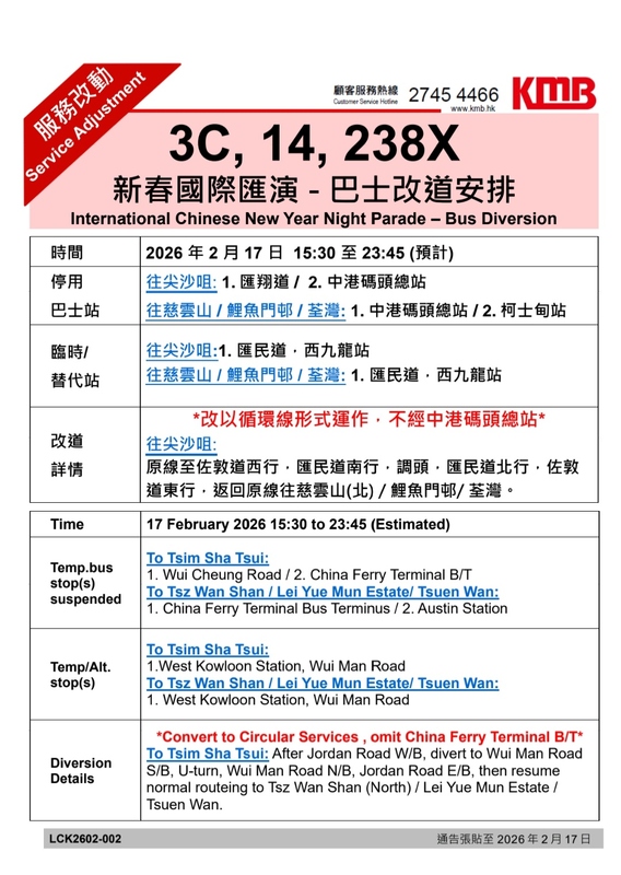 Screenshot_20260214_001705_APP1933 - KMB  LWB.jpg