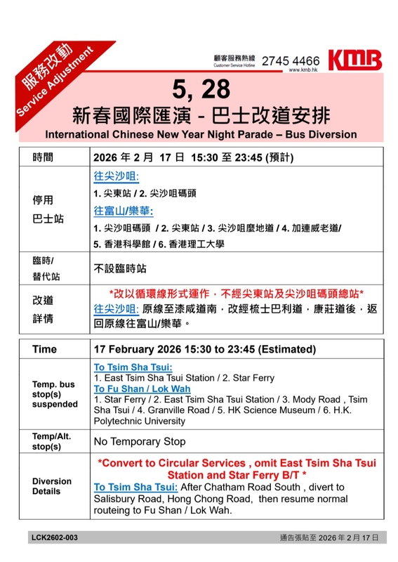 Screenshot_20260214_001908_APP1933 - KMB  LWB.jpg