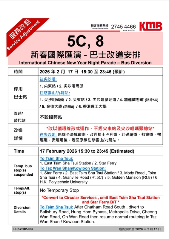 Screenshot_20260214_002148_APP1933 - KMB  LWB.jpg