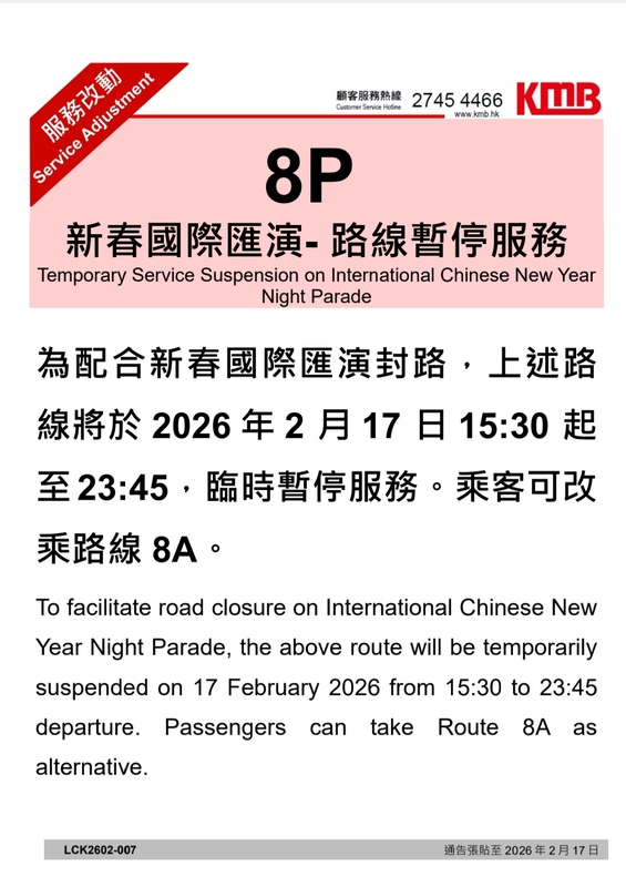 Screenshot_20260214_002541_APP1933 - KMB  LWB.jpg