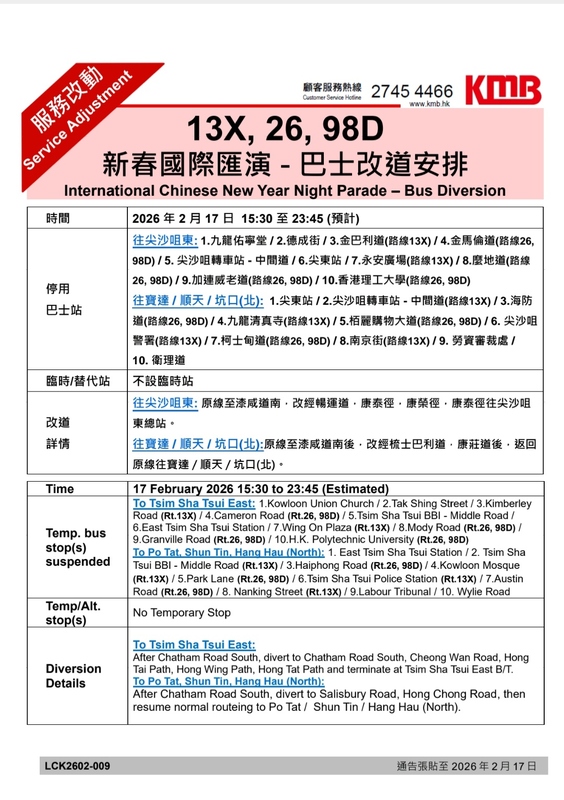 Screenshot_20260214_002813_APP1933 - KMB  LWB.jpg