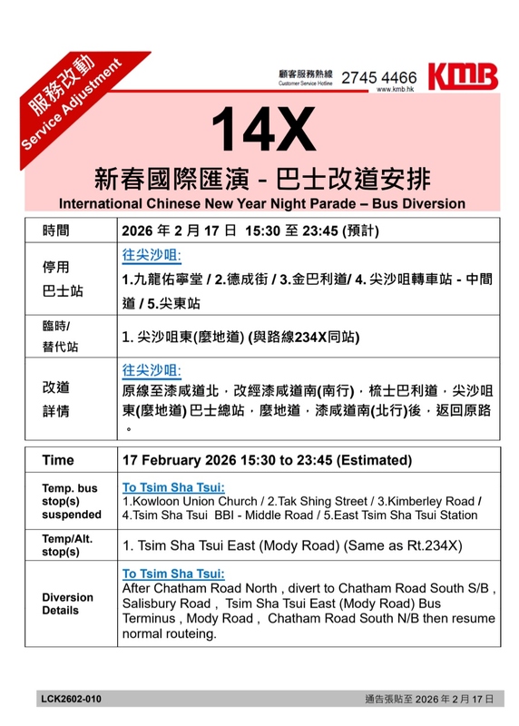 Screenshot_20260214_002951_APP1933 - KMB  LWB.jpg