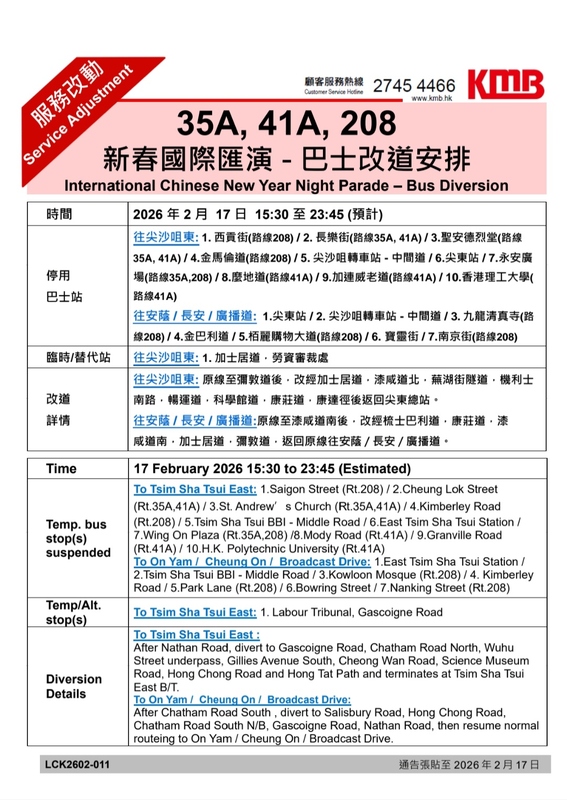 Screenshot_20260214_003345_APP1933 - KMB  LWB.jpg