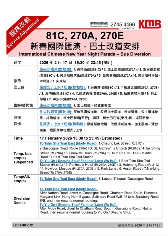 Screenshot_20260214_003528_APP1933 - KMB  LWB.jpg