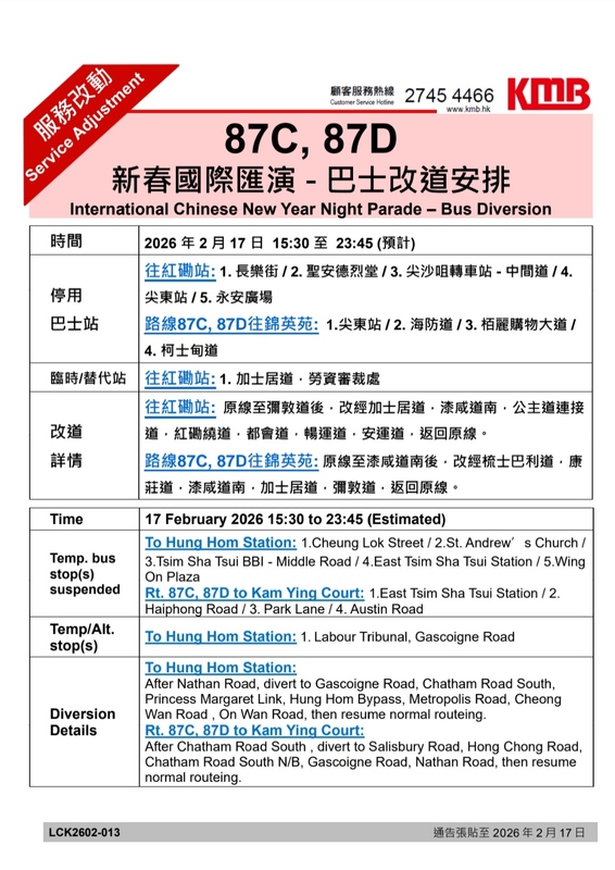 Screenshot_20260214_003635_APP1933 - KMB  LWB.jpg