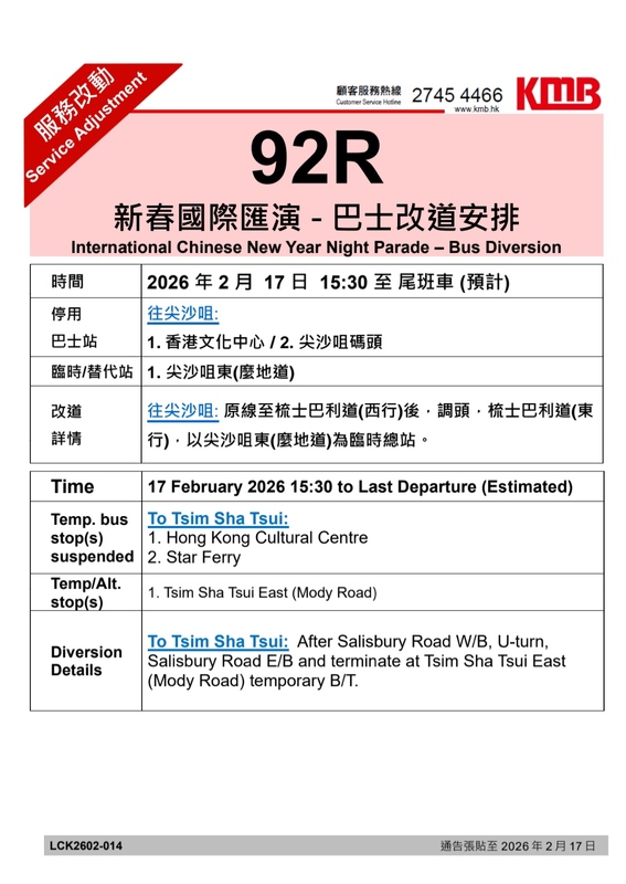 Screenshot_20260214_003740_APP1933 - KMB  LWB.jpg