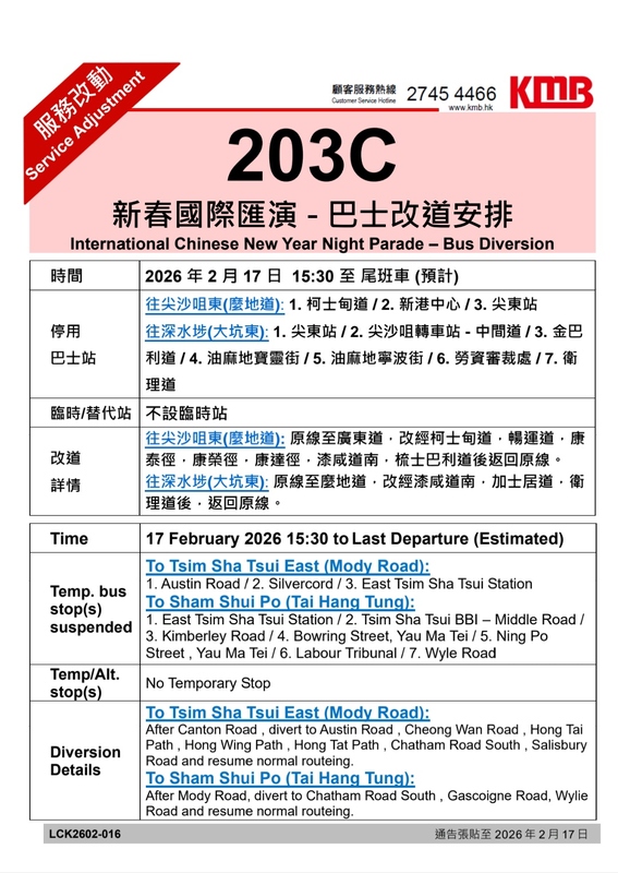 Screenshot_20260214_003850_APP1933 - KMB  LWB.jpg