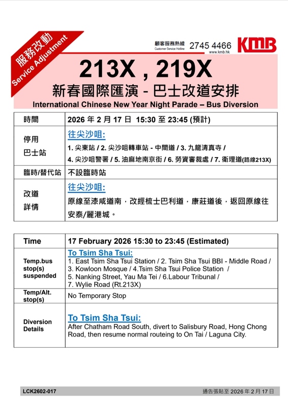 Screenshot_20260214_003957_APP1933 - KMB  LWB.jpg