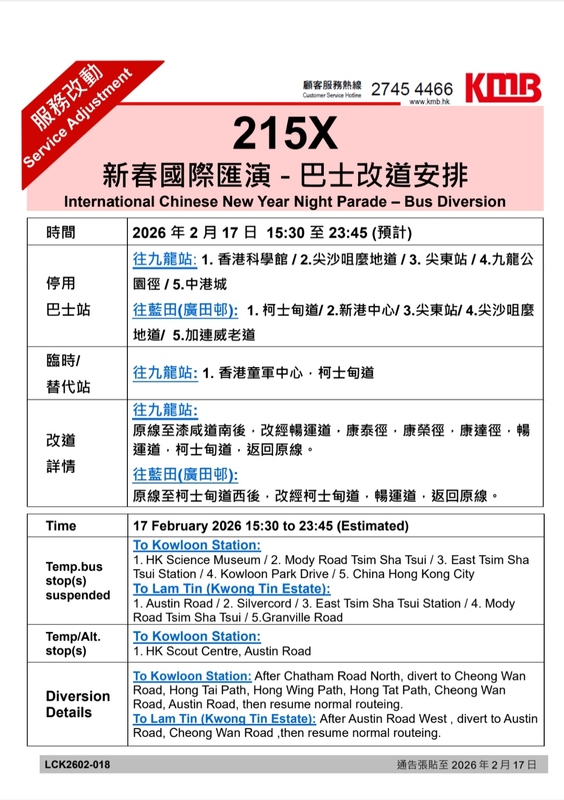 Screenshot_20260214_004105_APP1933 - KMB  LWB.jpg