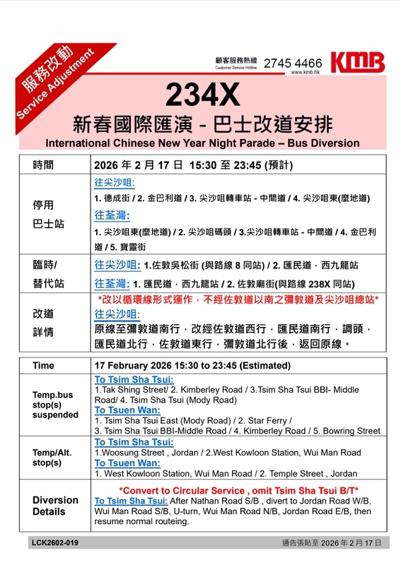 Screenshot_20260214_004302_APP1933 - KMB  LWB.jpg