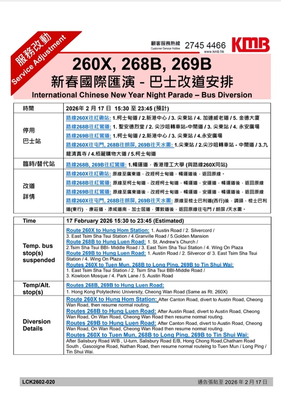 Screenshot_20260214_004356_APP1933 - KMB  LWB.jpg