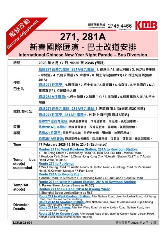 Screenshot_20260214_004530_APP1933 - KMB  LWB.jpg