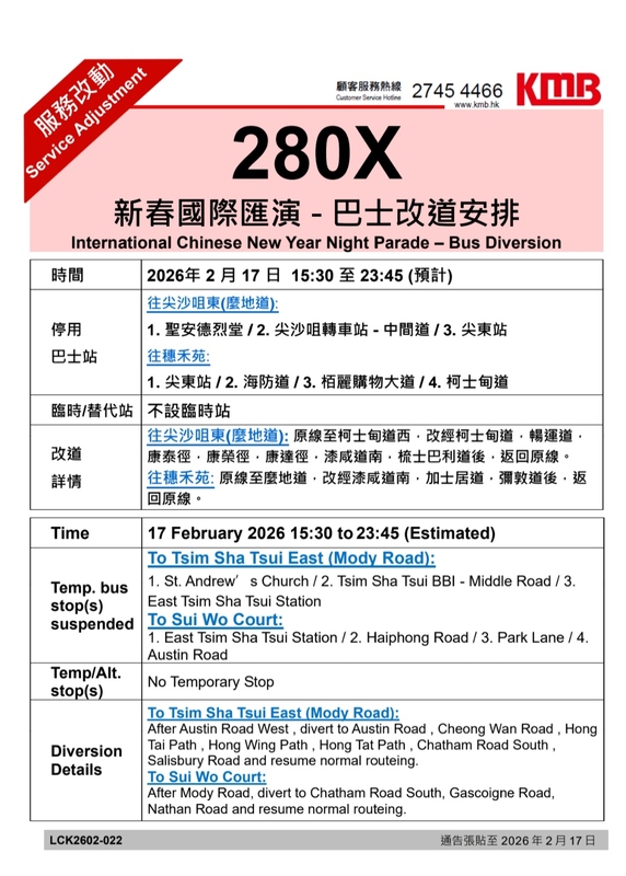 Screenshot_20260214_004712_APP1933 - KMB  LWB.jpg