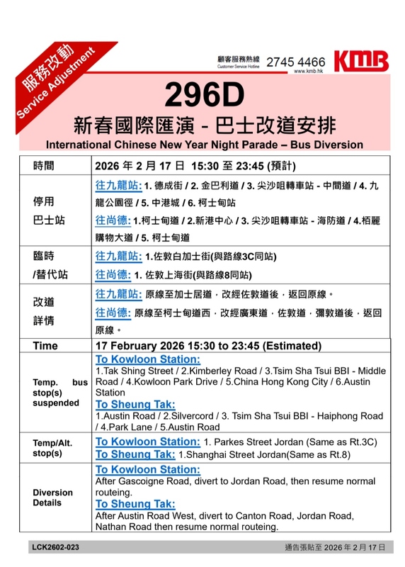 Screenshot_20260214_004940_APP1933 - KMB  LWB.jpg