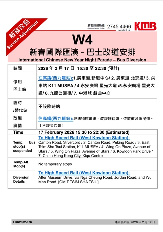 Screenshot_20260214_005209_APP1933 - KMB  LWB.jpg