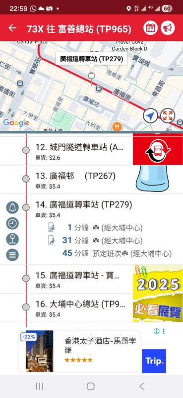 Screenshot_20260220_225904_APP1933 - KMB  LWB.jpg