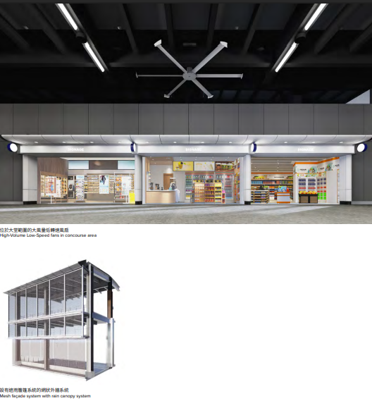 車站大堂&外墻介紹