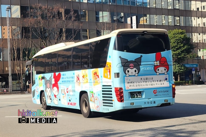 大分交通 My Melody (3).jpeg