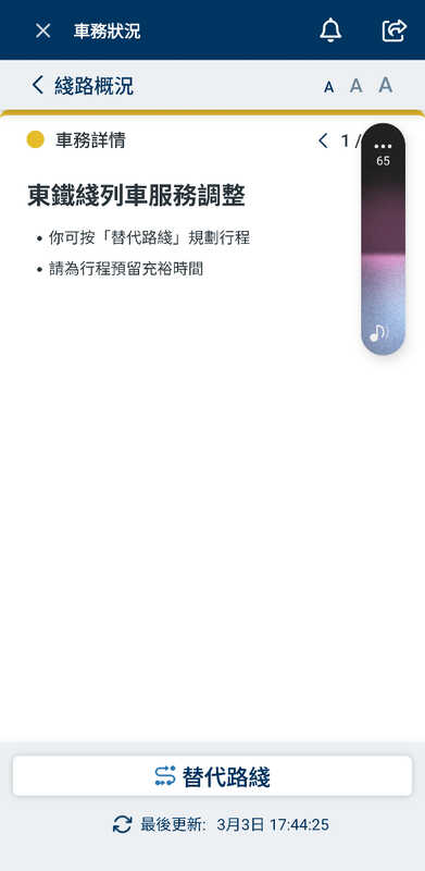 Screenshot_20260303_174430_MTR Mobile.jpg