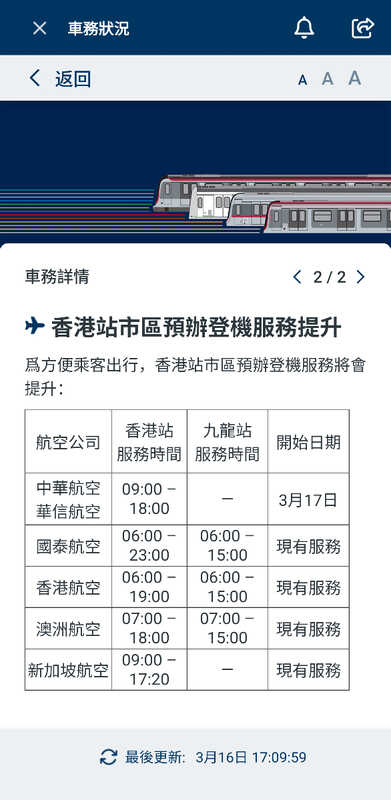 Screenshot_20260316_171004_MTR Mobile.jpg