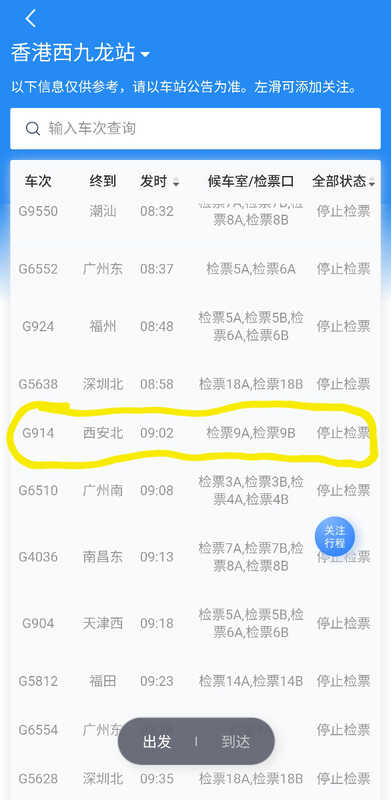 Screenshot_20260403_205810_Railway 12306.jpg