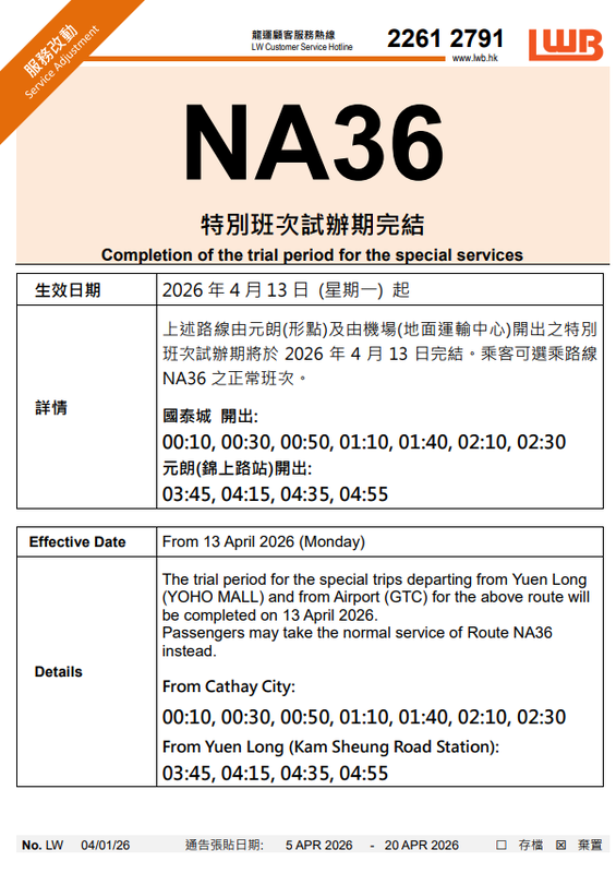 na36 cancel notice.PNG