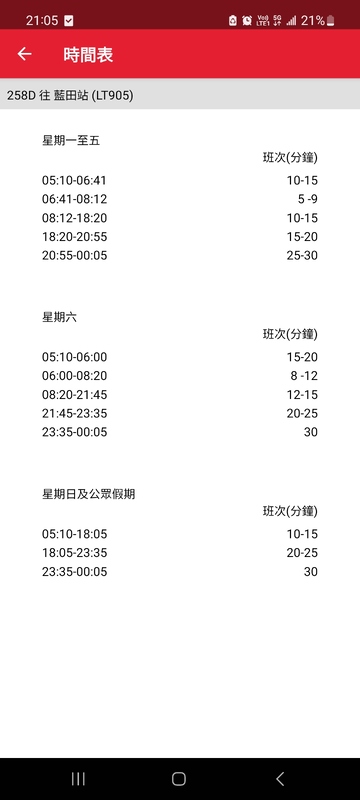 Screenshot_20260411_210538_APP1933 - KMB  LWB.jpg