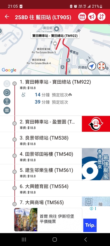 Screenshot_20260411_210526_APP1933 - KMB  LWB.jpg