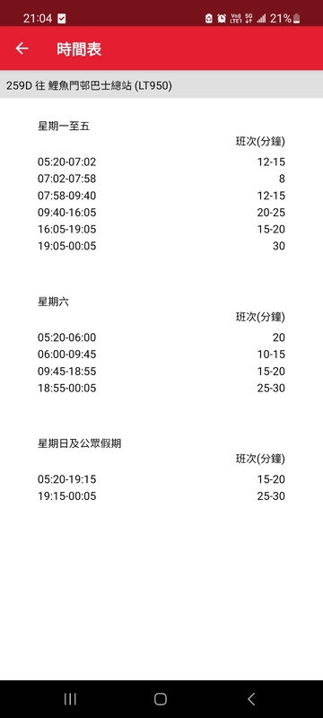 Screenshot_20260411_210419_APP1933 - KMB  LWB.jpg