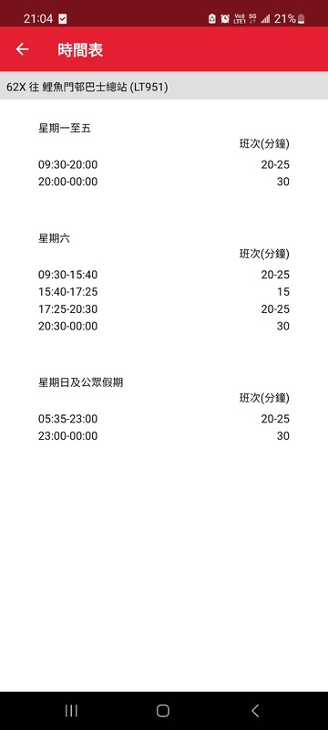 Screenshot_20260411_210406_APP1933 - KMB  LWB.jpg