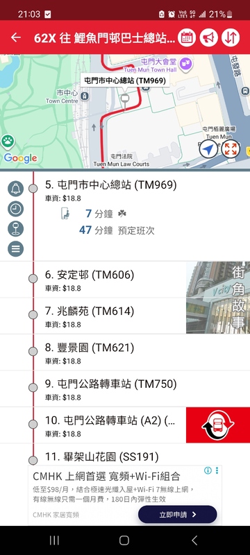 Screenshot_20260411_210350_APP1933 - KMB  LWB.jpg