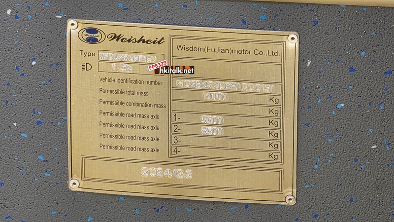 弘前巿Weisheit電動巴士 (1).jpg