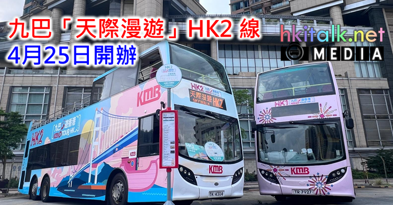 hk2 000.png