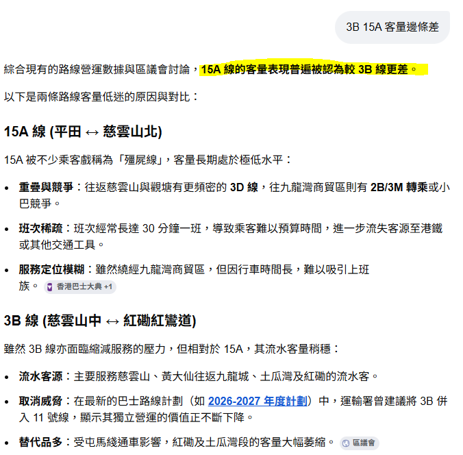 3B 15A 客量邊條差.PNG