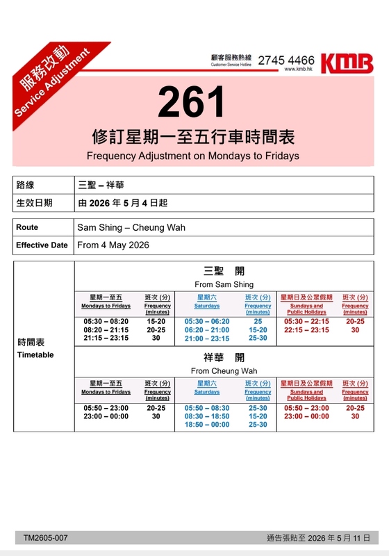 Screenshot_20260428_231626_APP1933 - KMB  LWB.jpg