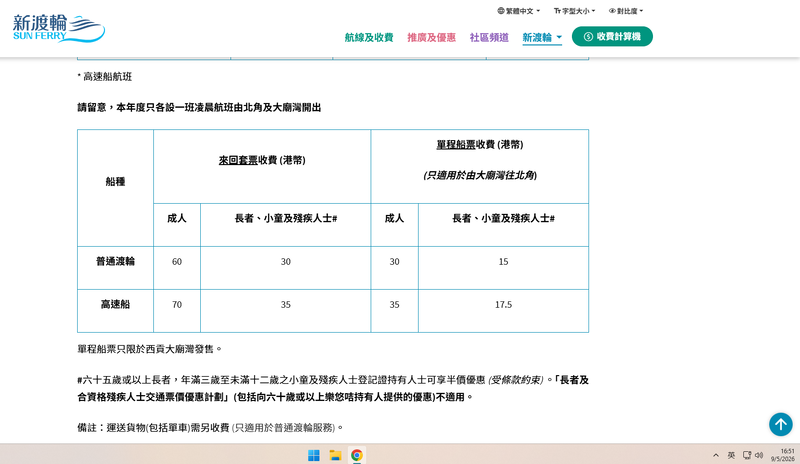 螢幕擷取畫面 2026-05-09 165134.png