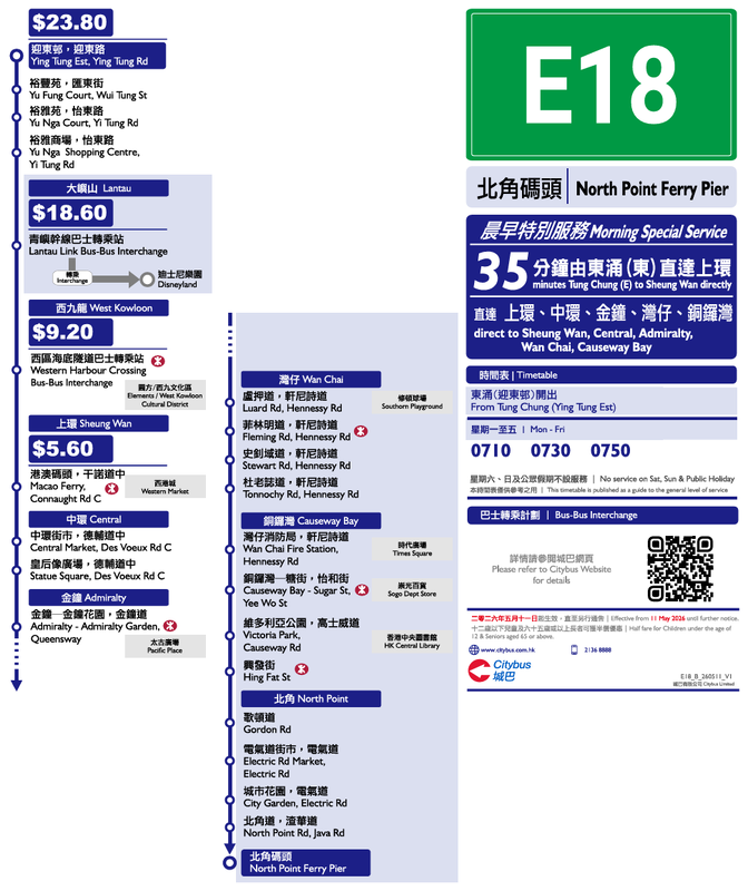 E18_20260511.png
