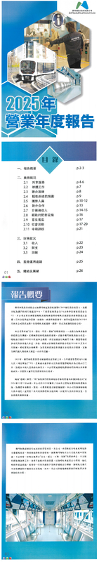 2025_Annual_Report_00.png