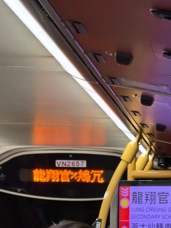 「龍翔官立中學」變「龍翔官%Ｏ冗」