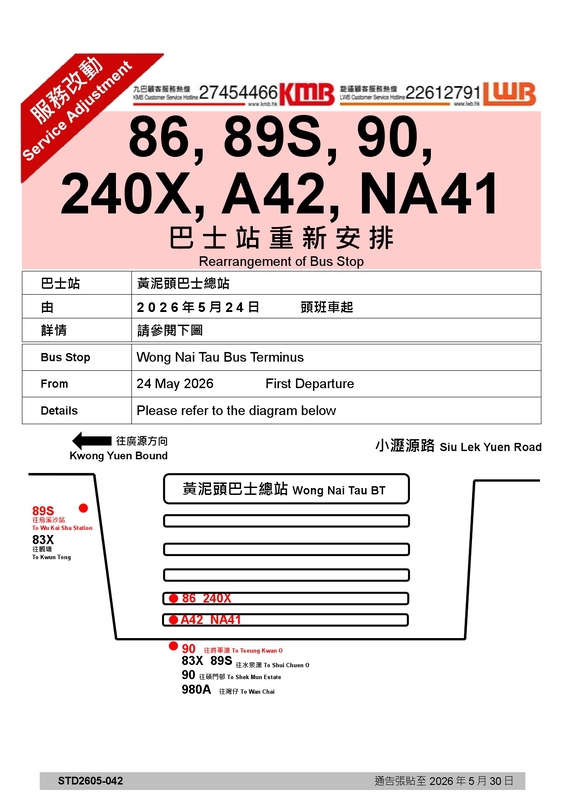 Wong Nai Tau_20260524.jpg